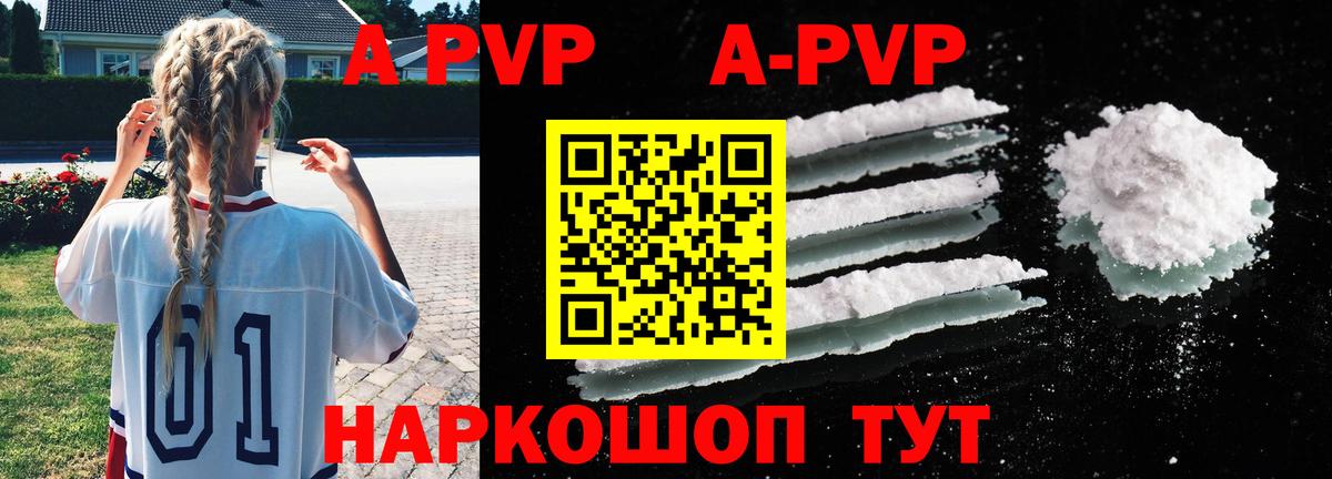 Еманжелинск  Alfa_PVP СК  А ПВП VHQ  Вход с VPN  A-PVP Соль 