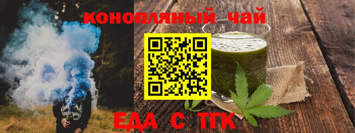 Печенье с ТГК марихуана  Вход с VPN  Еманжелинск 