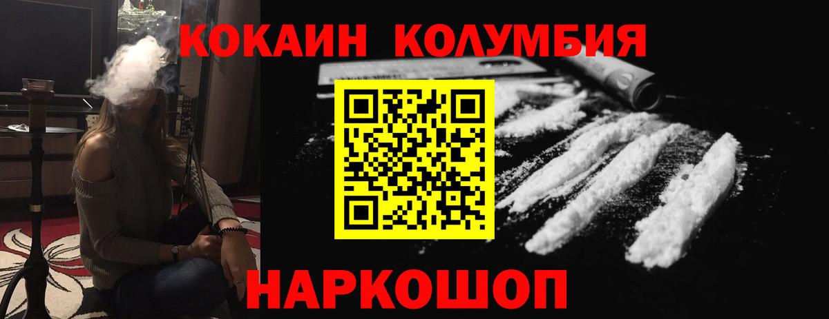 Кокаин Боливия  Вход с VPN  КОКАИН 99%  Еманжелинск 