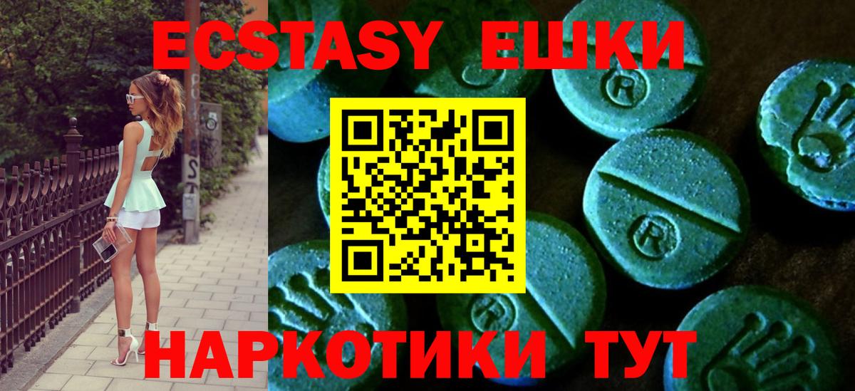 Еманжелинск  Экстази 99%  ссылка на мегу онион  Вход с VPN 