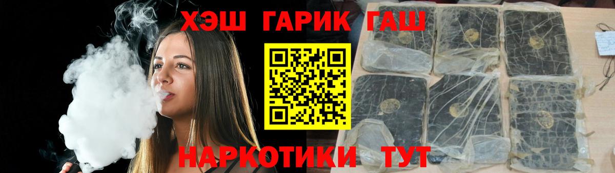 Гашиш убойный Еманжелинск