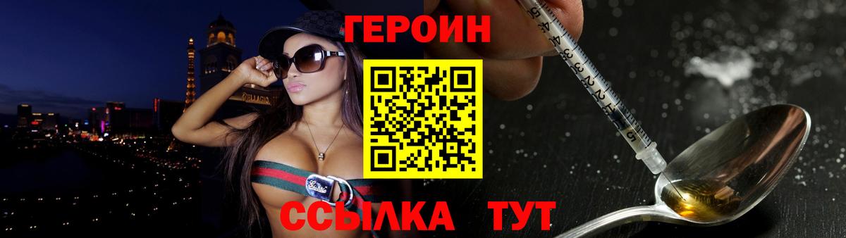 Героин гречка Еманжелинск