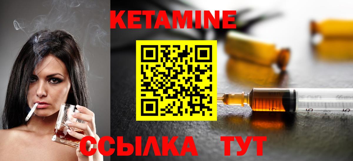 Кетамин ketamine  КЕТАМИН VHQ  Вход с VPN  Еманжелинск 