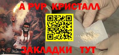 стаф Ливны