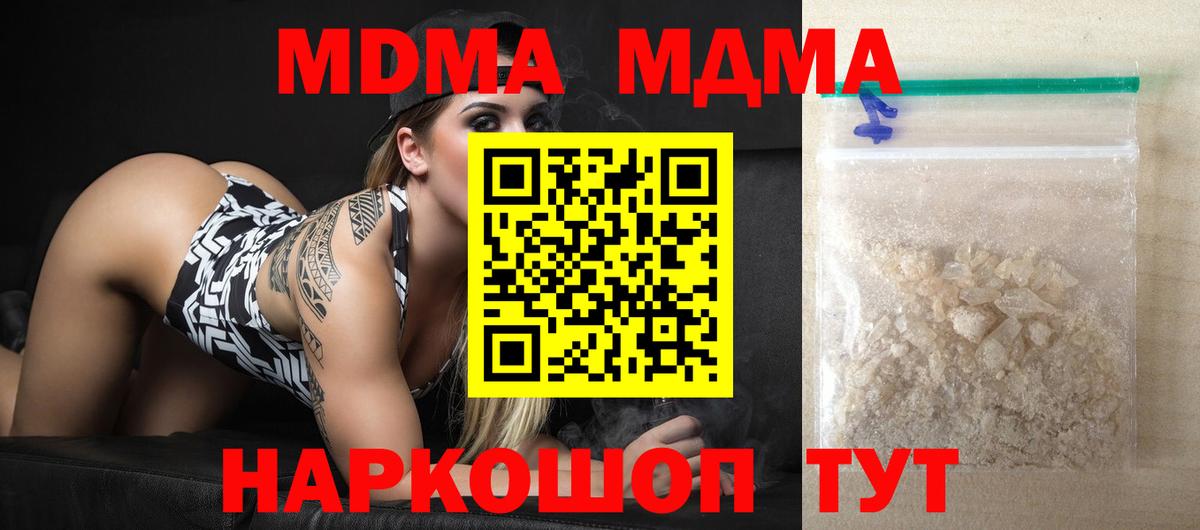 МДМА crystal Еманжелинск