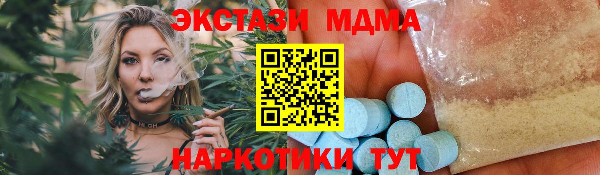 МДМА  MDMA VHQ  МДМА VHQ  Вход с VPN  Еманжелинск 