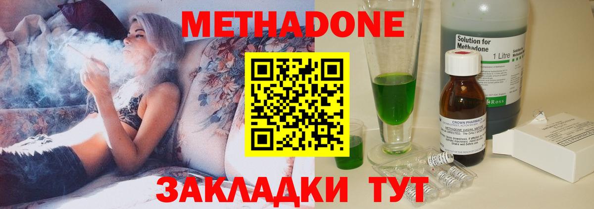 Метадон methadone  Вход с VPN  МЕТАДОН белоснежный  Еманжелинск 
