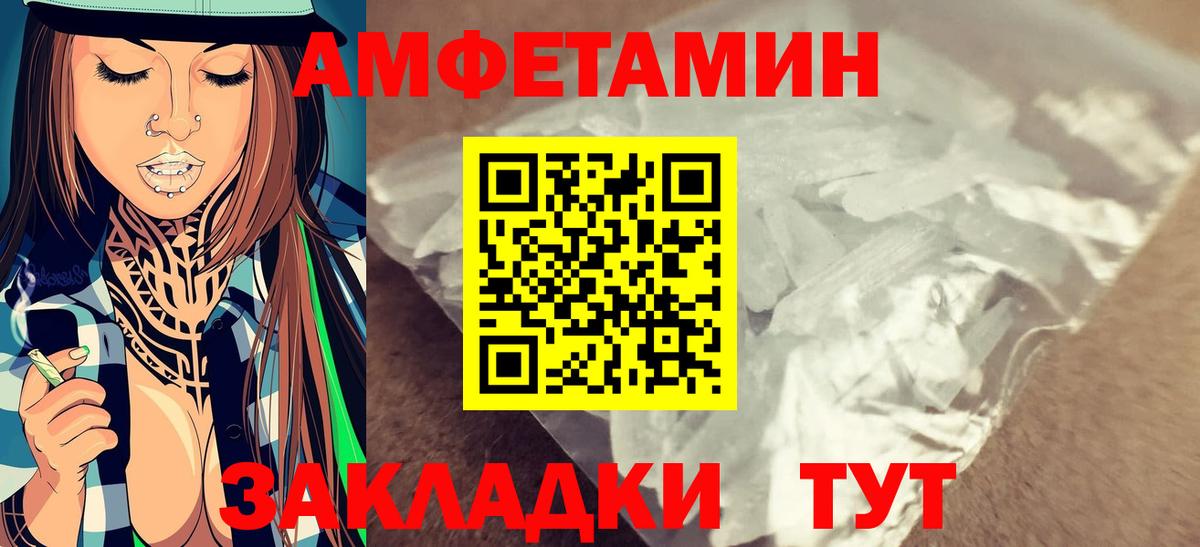 Метамфетамин мет  Вход с VPN  Еманжелинск 