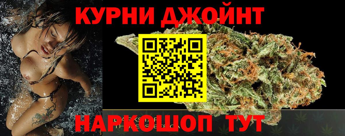 Канабис ГИДРОПОН Еманжелинск